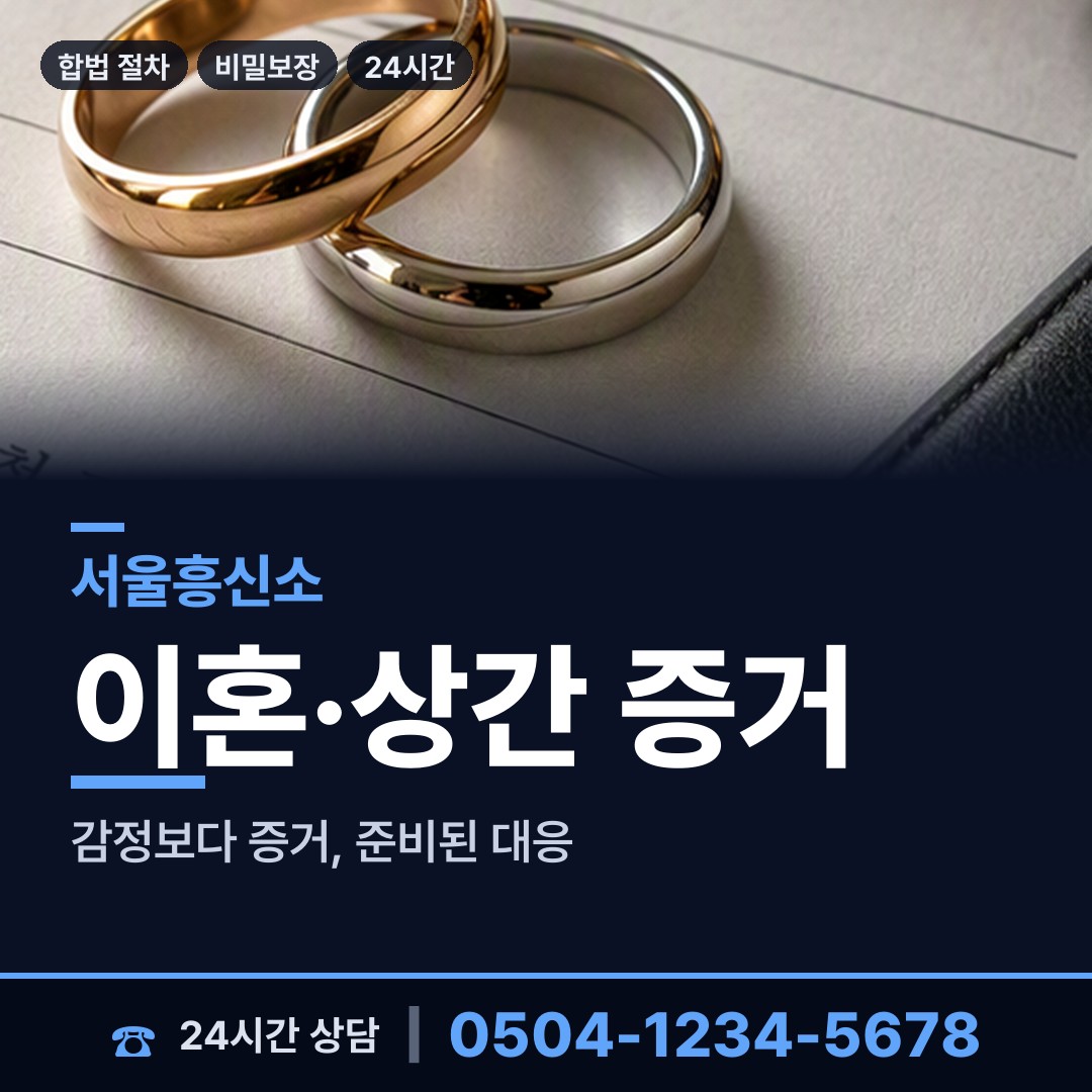 서울 방배3동 피해자모임 상담 안내