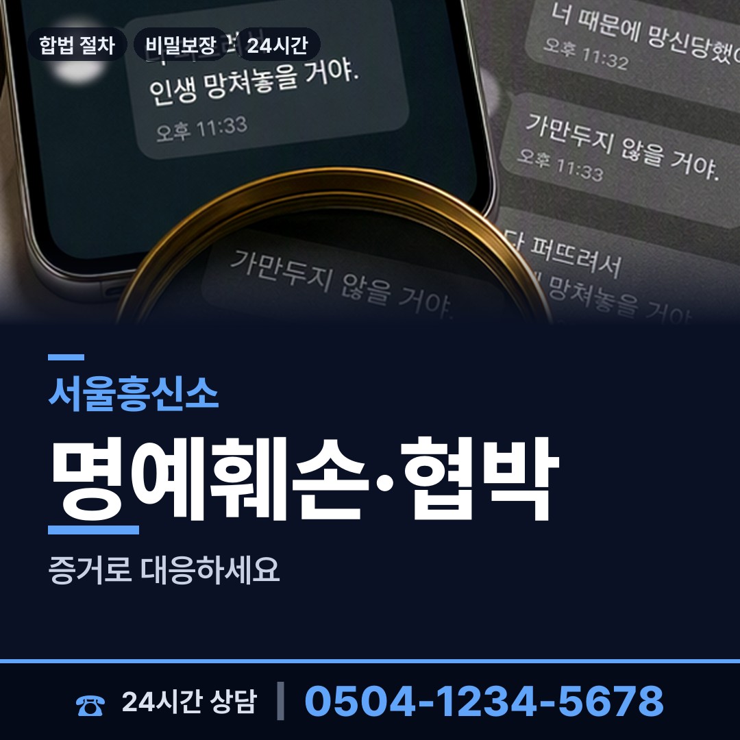 서울 방배3동 탐정 상담 안내