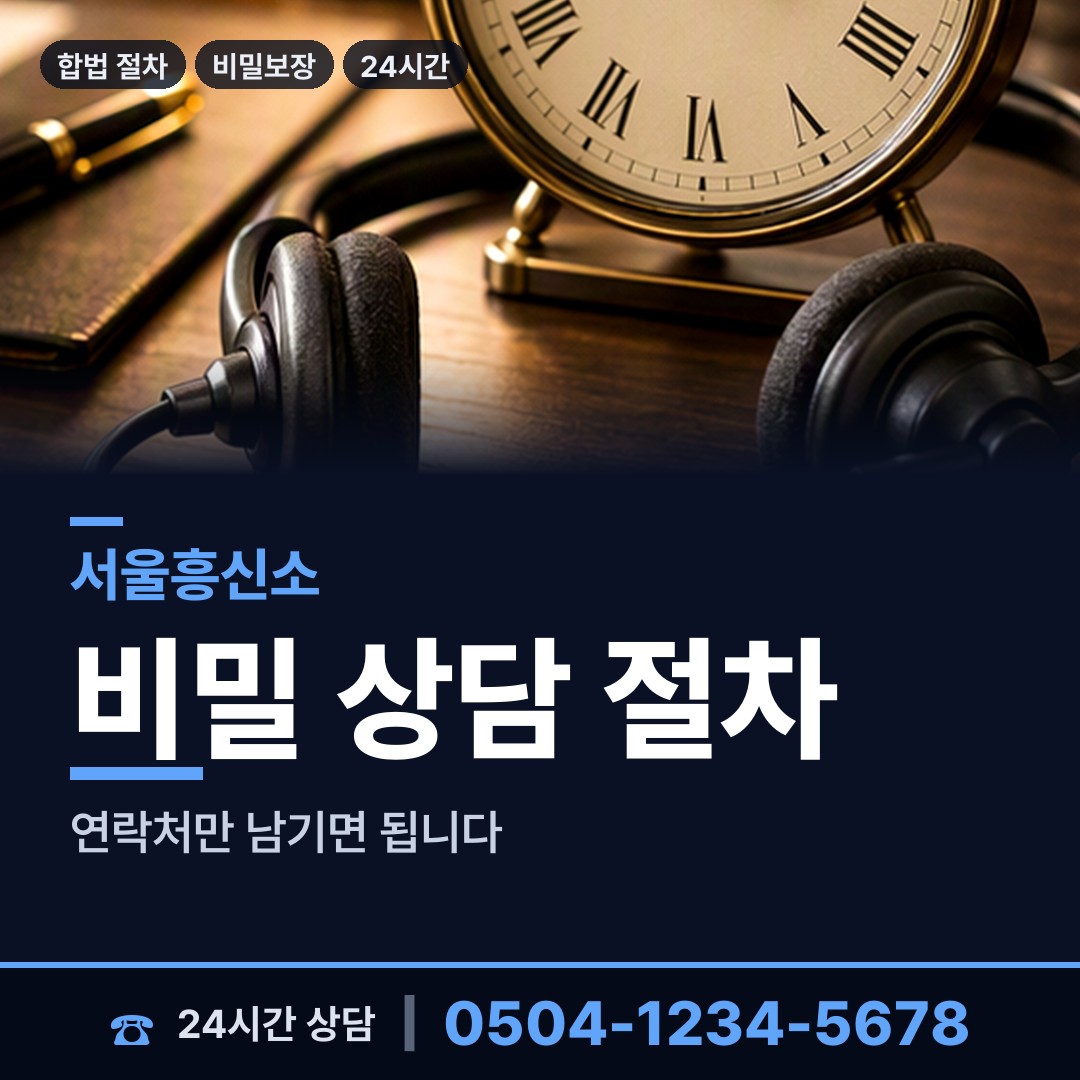 서울 방배3동 사람찾기 상담 안내