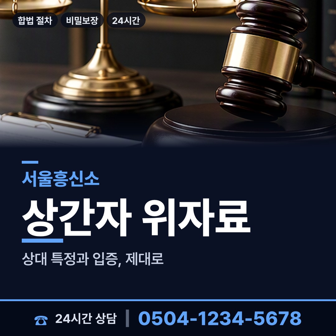 서울 방배3동 기업조사 상담 안내