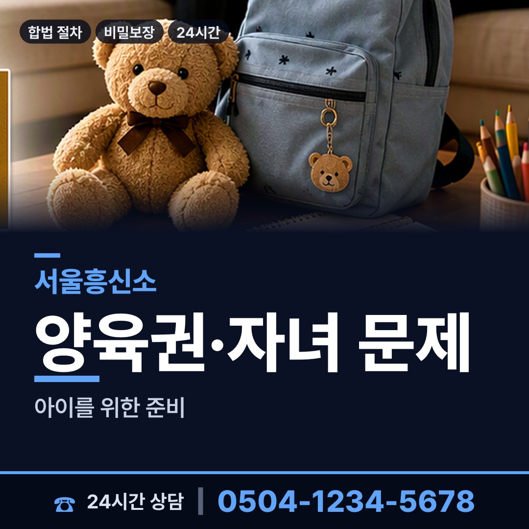 서울 방배3동 실종자찾기 상담 안내